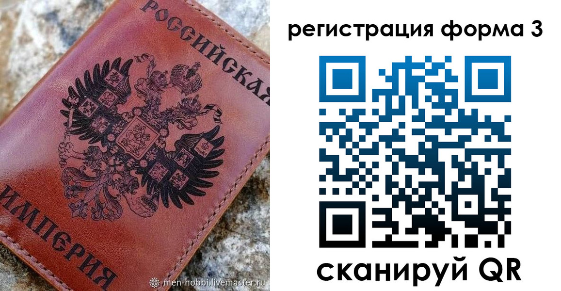 прописка в Ртищево