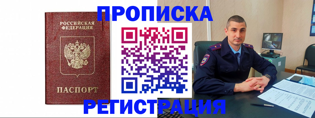 временная регистрация 2025 в Ртищево
