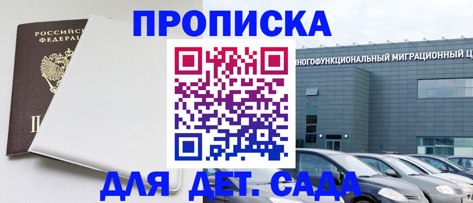 временная регистрация в квартире в Ртищево