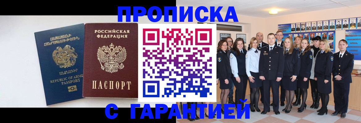 прописка поиск в Ртищево